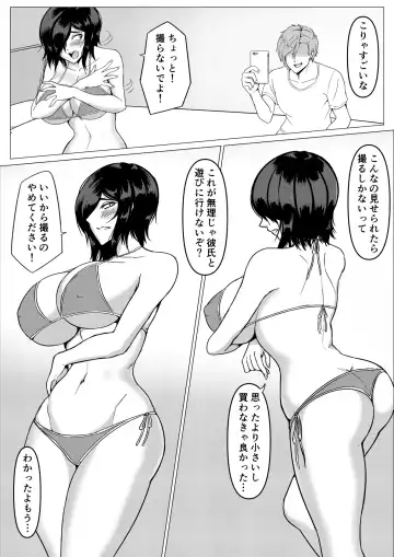 Inran Kanojo =InChara dakedo Inran na Kanojo ga Netorareru made~ Fhentai - Page 16