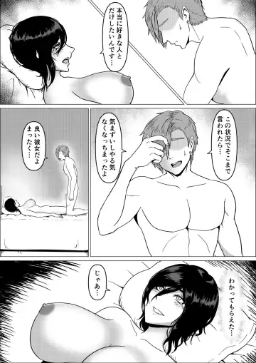 Inran Kanojo =InChara dakedo Inran na Kanojo ga Netorareru made~ Fhentai - Page 30