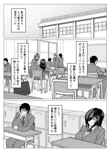 Inran Kanojo =InChara dakedo Inran na Kanojo ga Netorareru made~ Fhentai - Page 4