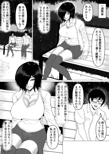 Inran Kanojo =InChara dakedo Inran na Kanojo ga Netorareru made~ Fhentai - Page 43