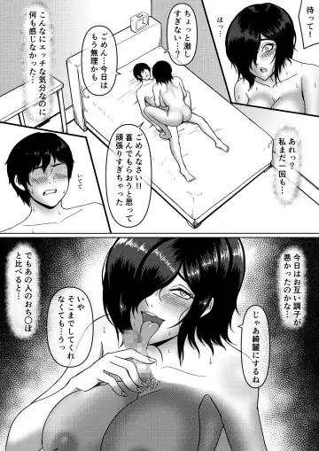 Inran Kanojo =InChara dakedo Inran na Kanojo ga Netorareru made~ Fhentai - Page 45