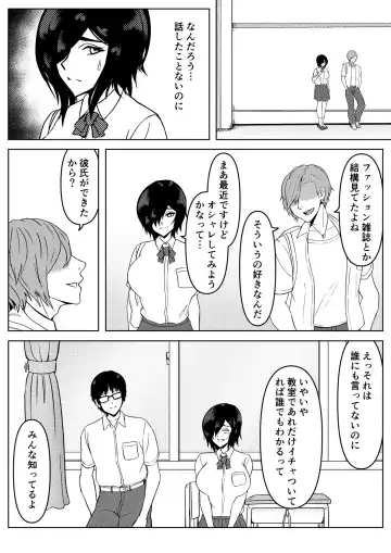 Inran Kanojo =InChara dakedo Inran na Kanojo ga Netorareru made~ Fhentai - Page 9