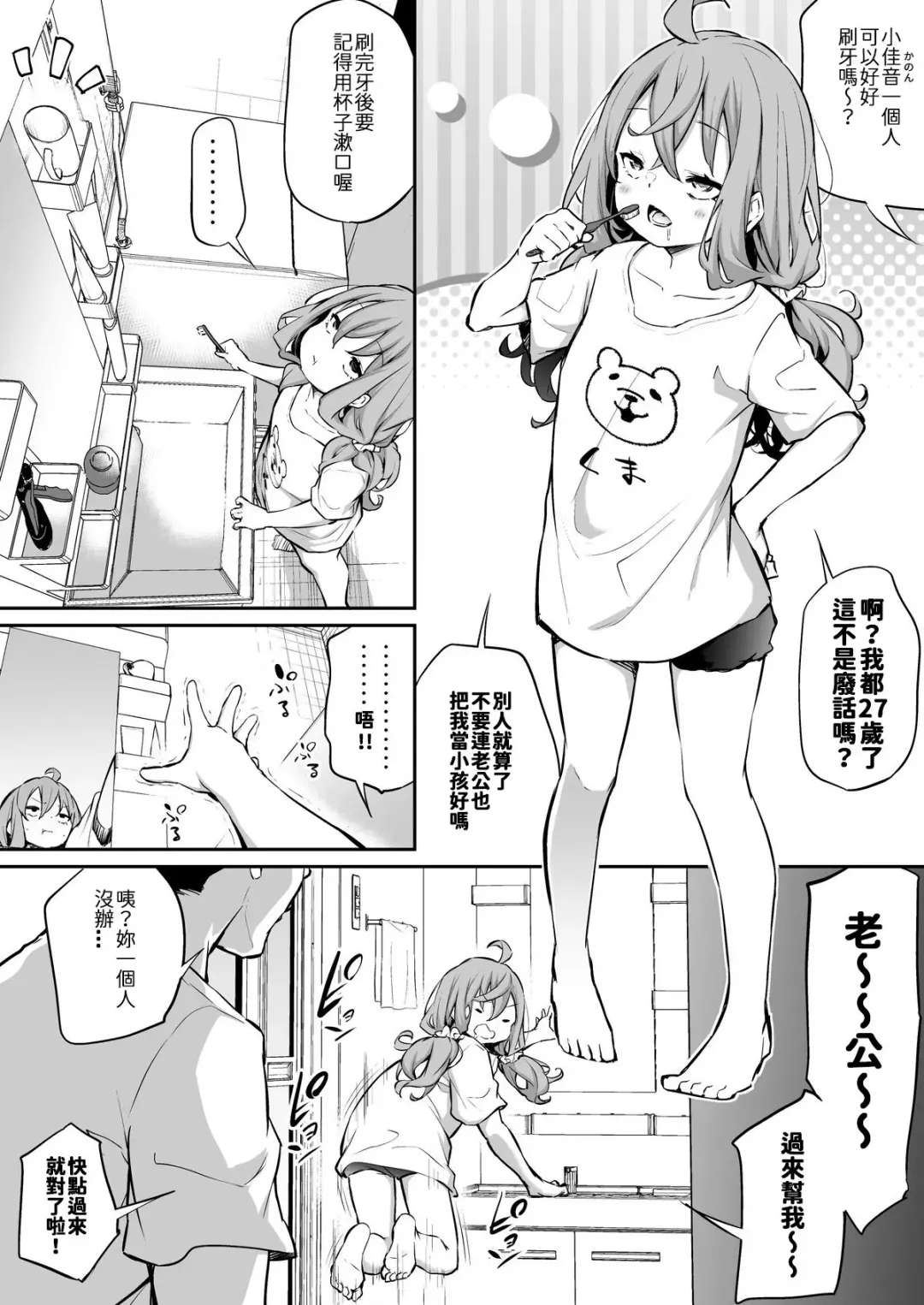 [Airandou] Shinchousa Max Fuufu 2 Fhentai - Page 1