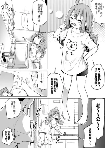 Read [Airandou] Shinchousa Max Fuufu 2 - Fhentai