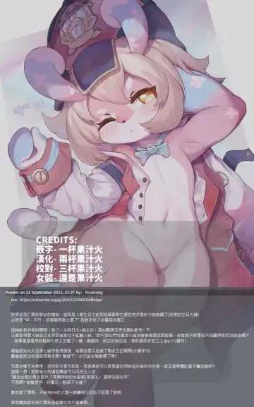 [Airandou] Shinchousa Max Fuufu 2 Fhentai - Page 18