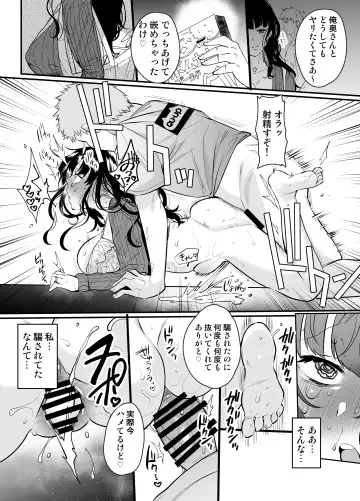 [Misa Wasabi] Hamerare Hitozuma Fhentai - Page 15