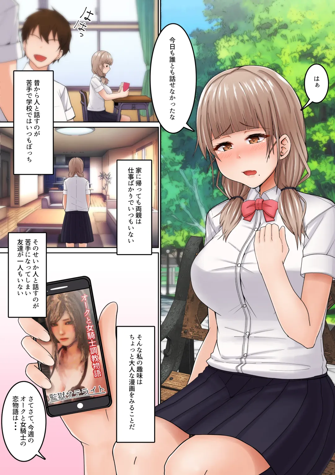 Seikan Massage ni Aragaenai! ~Oji-san ni Ikasare makuru Bocchi JK~ Fhentai - Page 2