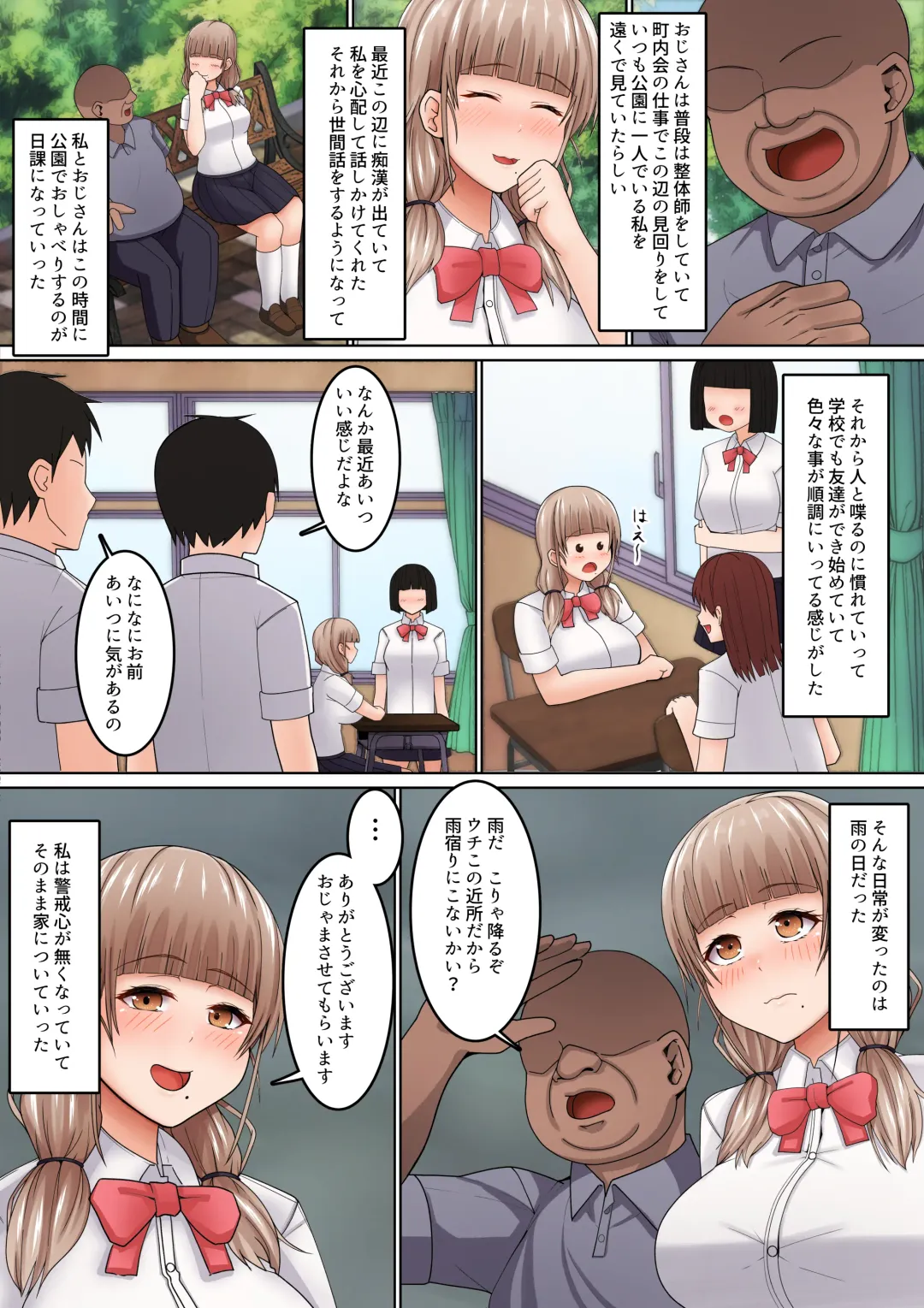 Seikan Massage ni Aragaenai! ~Oji-san ni Ikasare makuru Bocchi JK~ Fhentai - Page 5