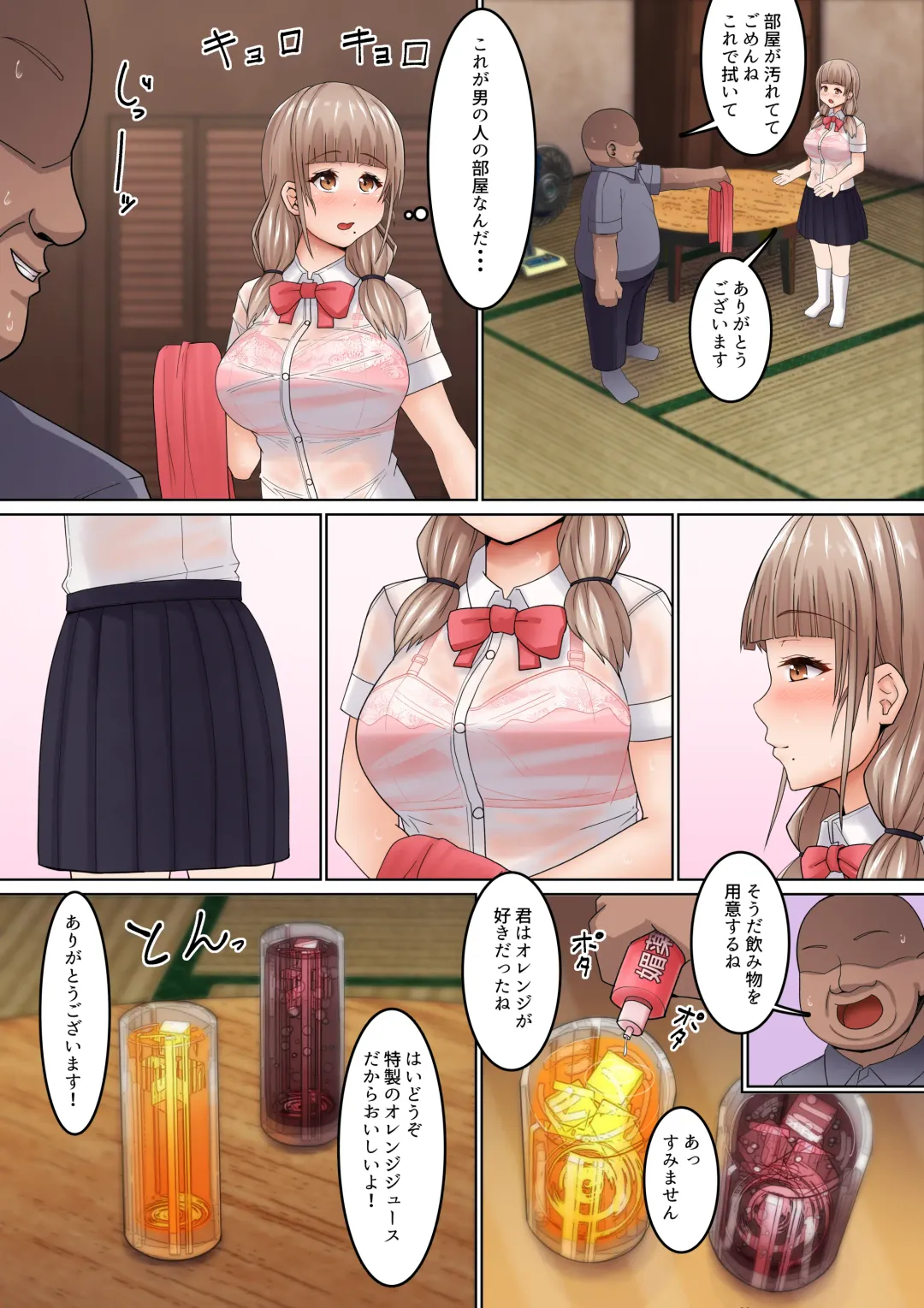 Seikan Massage ni Aragaenai! ~Oji-san ni Ikasare makuru Bocchi JK~ Fhentai - Page 6