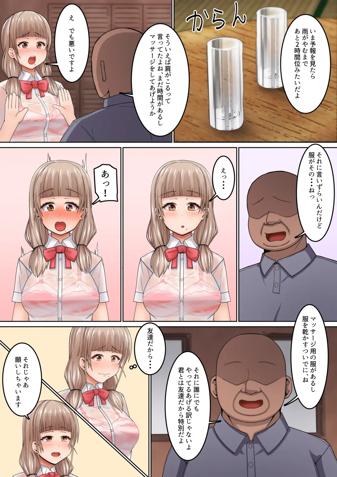 Seikan Massage ni Aragaenai! ~Oji-san ni Ikasare makuru Bocchi JK~ Fhentai - Page 7