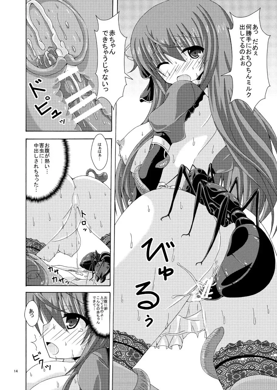 [Yumeno Shiya] Cattleya to Mizuworumu Dungeon Fhentai - Page 13