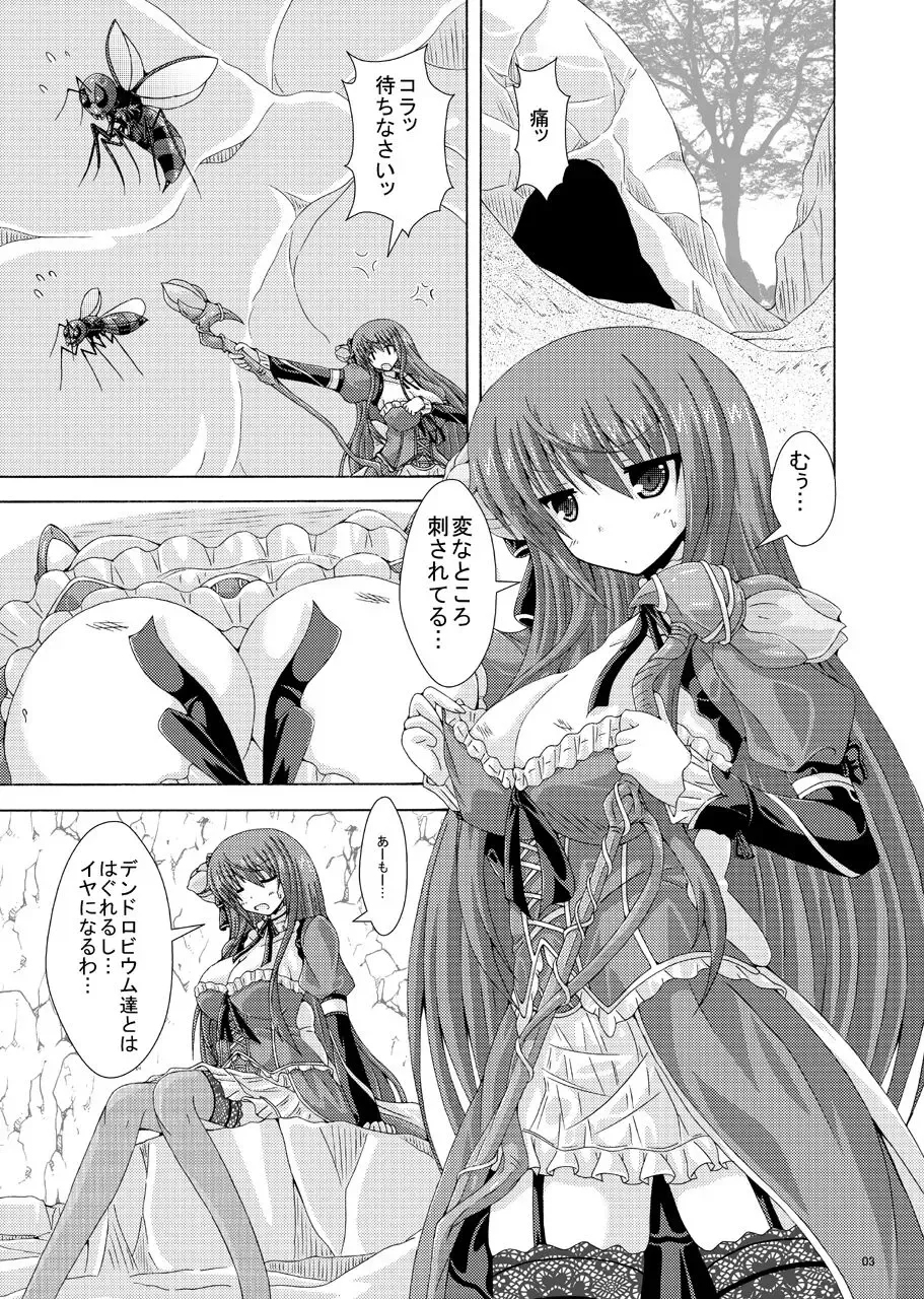 [Yumeno Shiya] Cattleya to Mizuworumu Dungeon Fhentai - Page 2