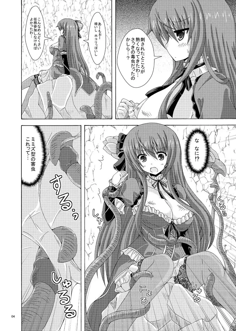 [Yumeno Shiya] Cattleya to Mizuworumu Dungeon Fhentai - Page 3