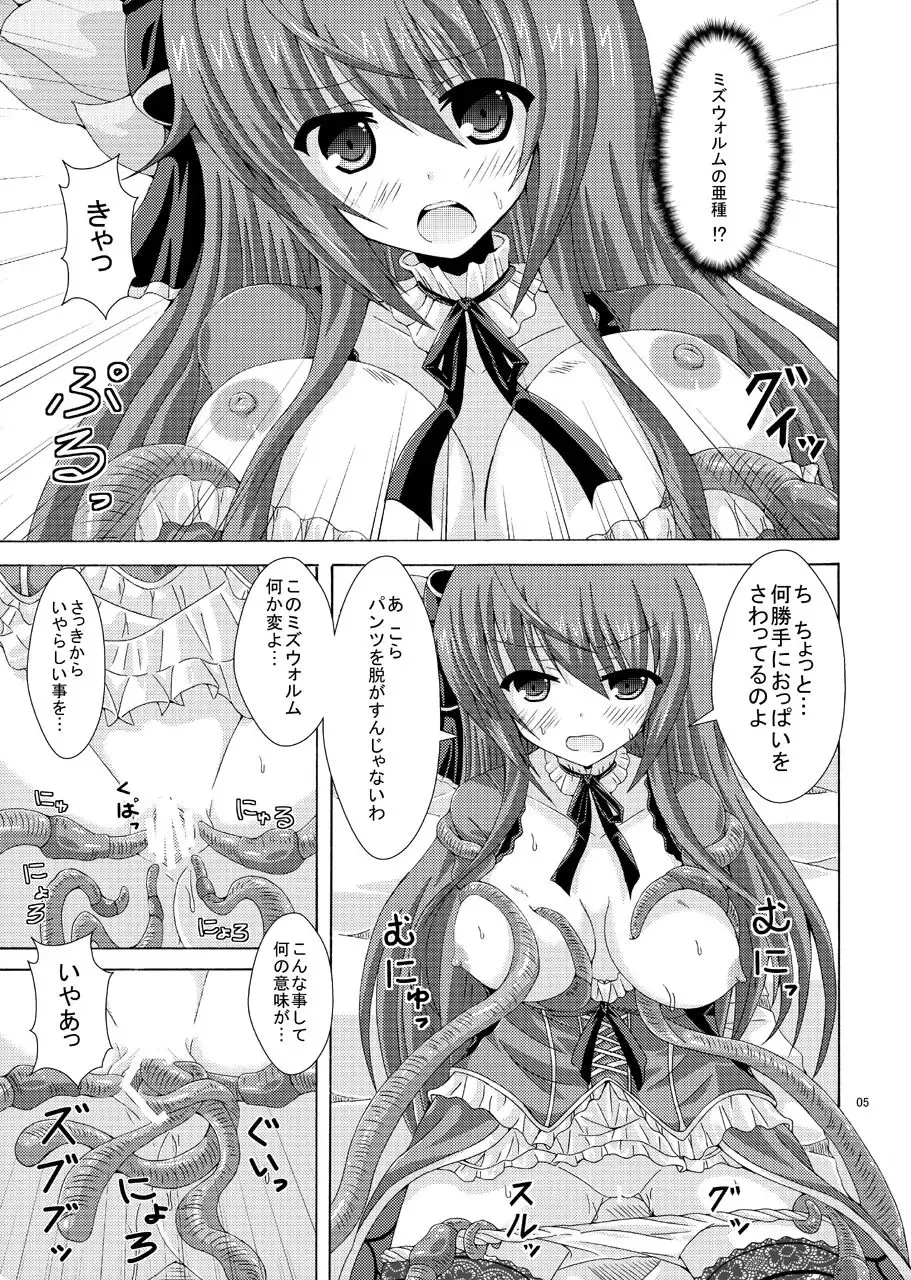 [Yumeno Shiya] Cattleya to Mizuworumu Dungeon Fhentai - Page 4