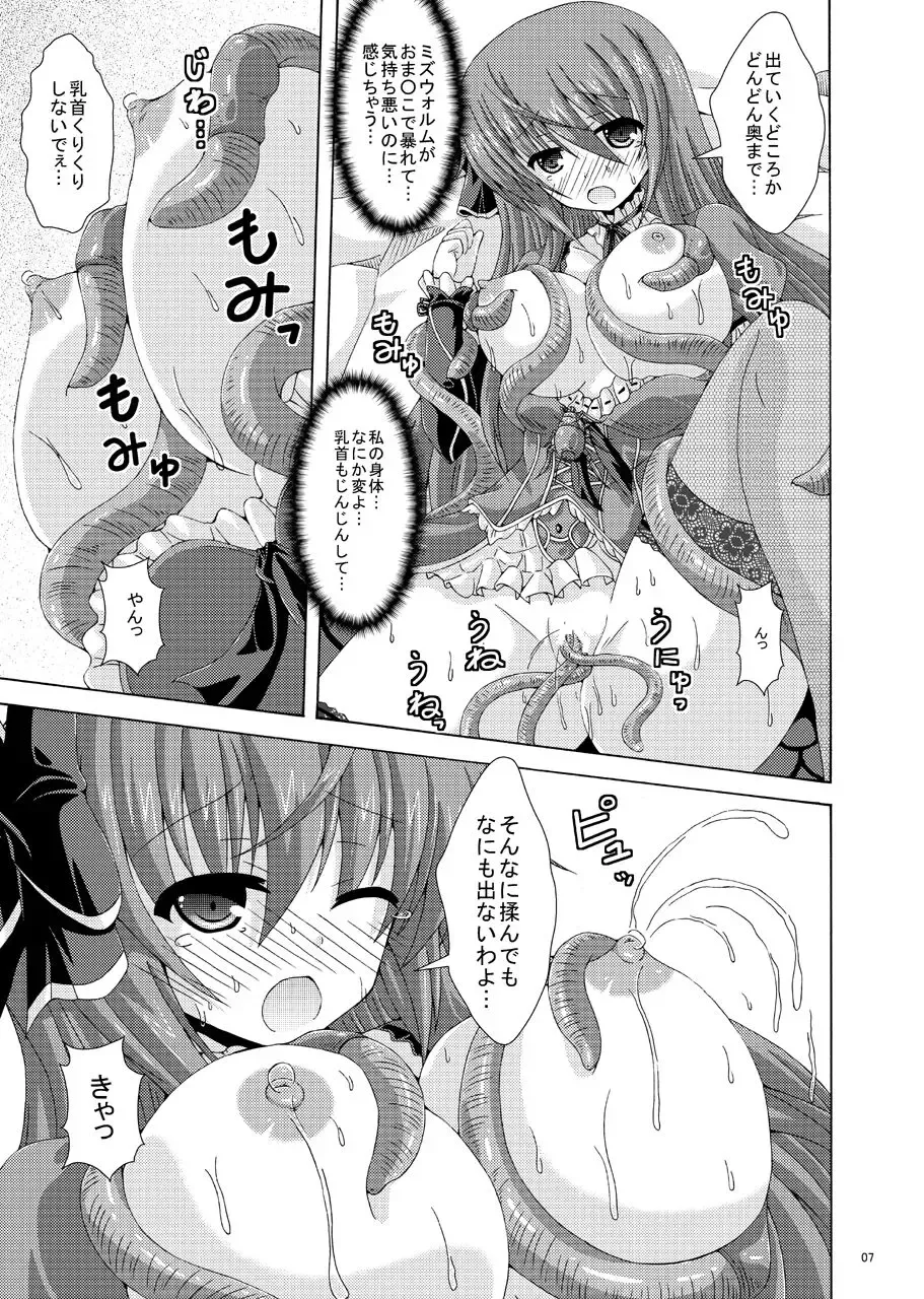 [Yumeno Shiya] Cattleya to Mizuworumu Dungeon Fhentai - Page 6
