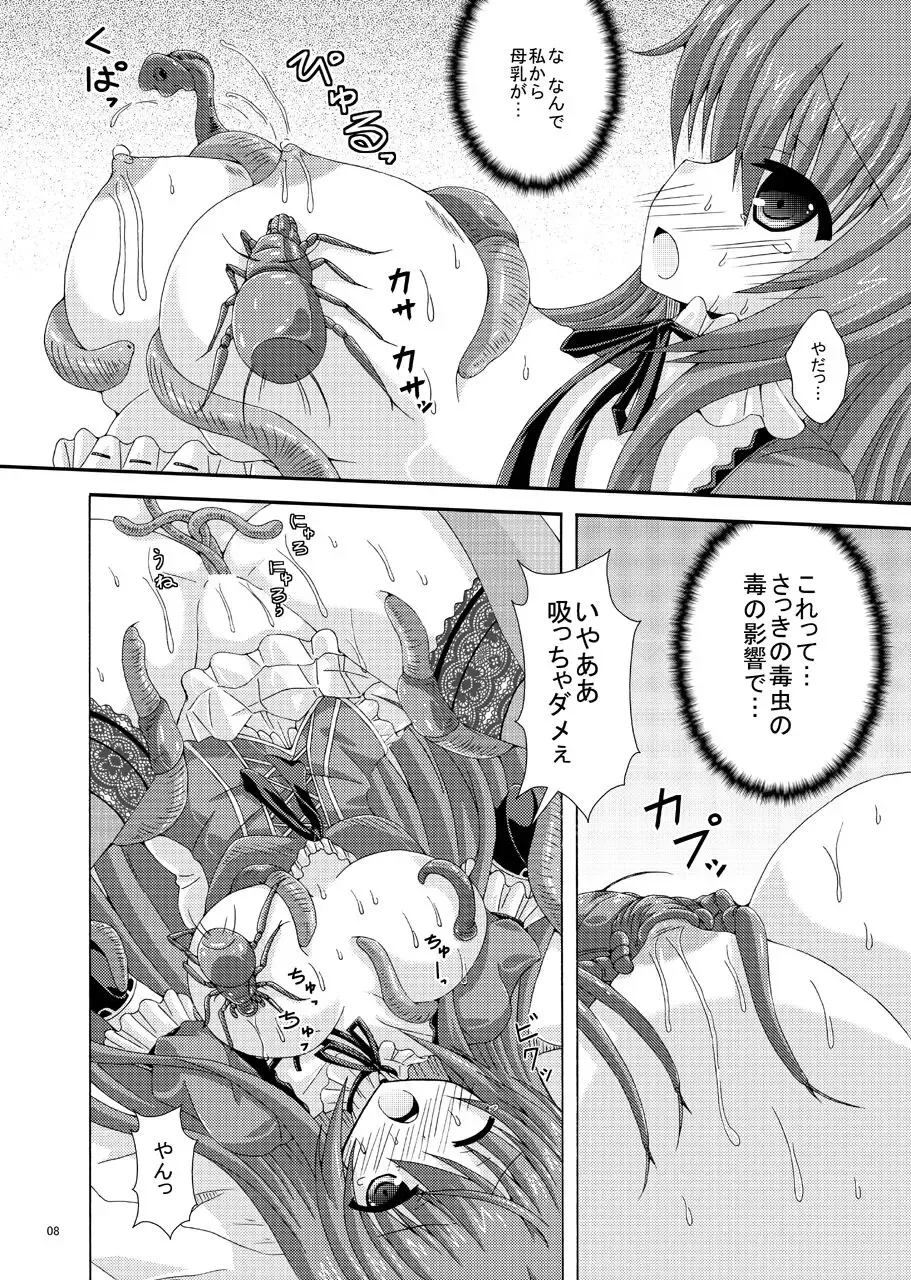 [Yumeno Shiya] Cattleya to Mizuworumu Dungeon Fhentai - Page 7