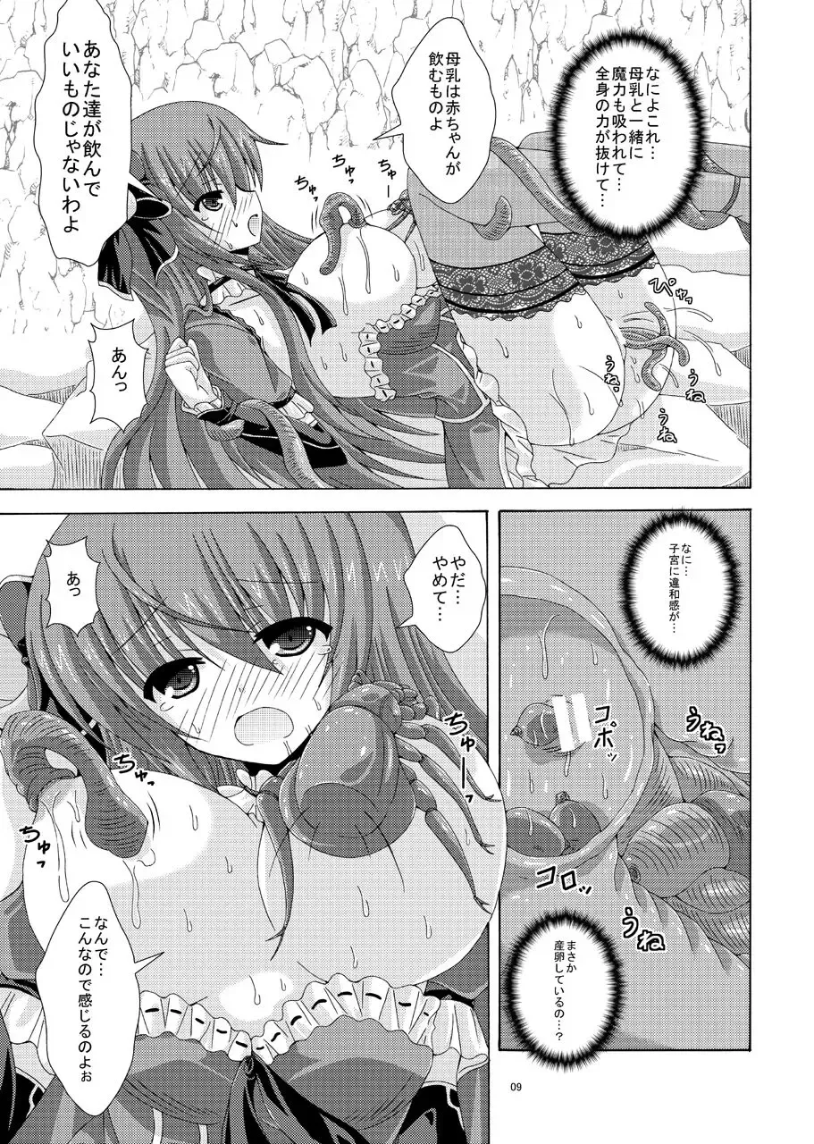 [Yumeno Shiya] Cattleya to Mizuworumu Dungeon Fhentai - Page 8