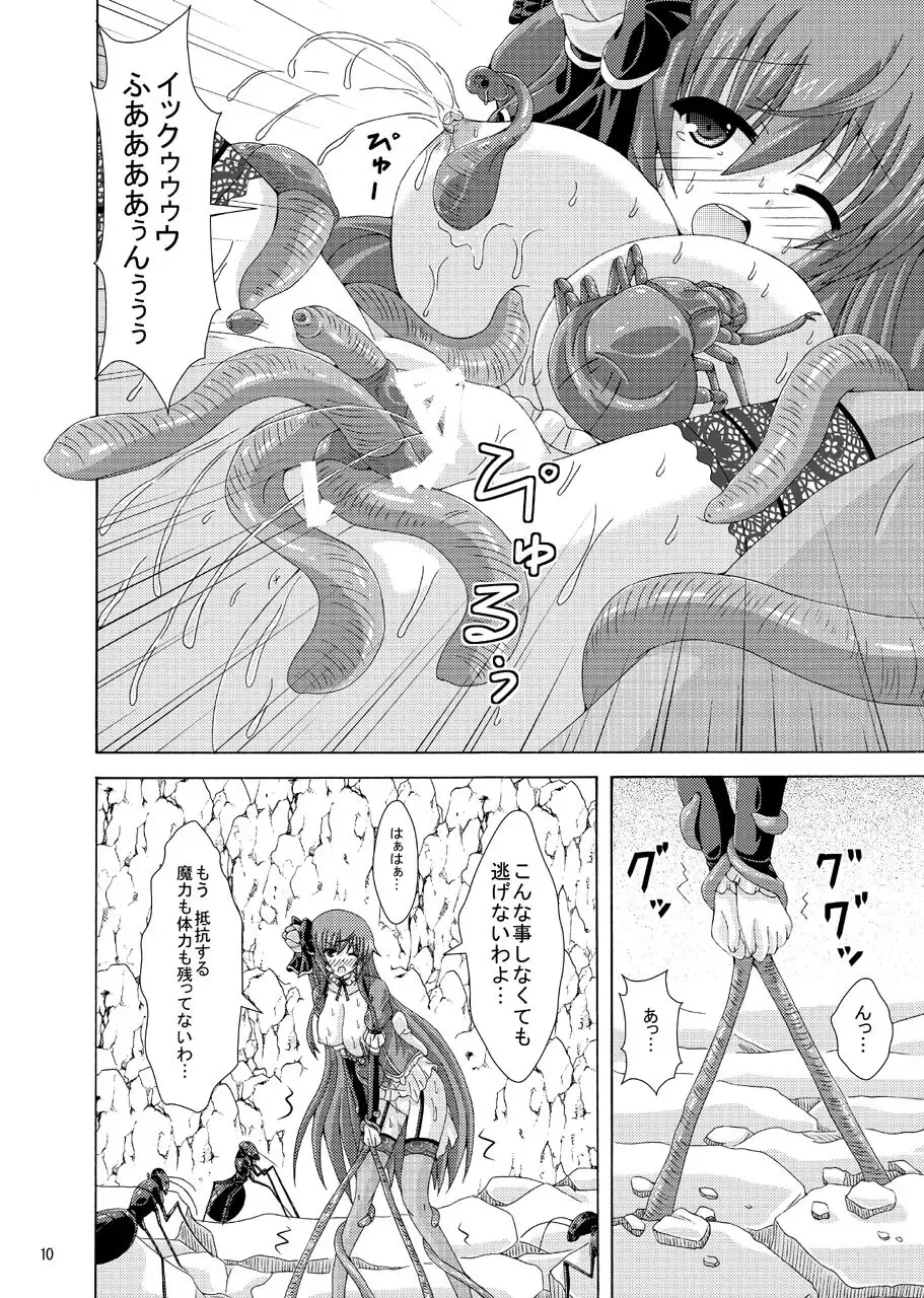 [Yumeno Shiya] Cattleya to Mizuworumu Dungeon Fhentai - Page 9