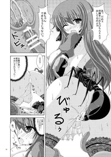 [Yumeno Shiya] Cattleya to Mizuworumu Dungeon Fhentai - Page 13