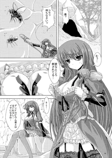 [Yumeno Shiya] Cattleya to Mizuworumu Dungeon Fhentai - Page 2