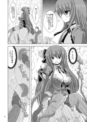 [Yumeno Shiya] Cattleya to Mizuworumu Dungeon Fhentai - Page 3