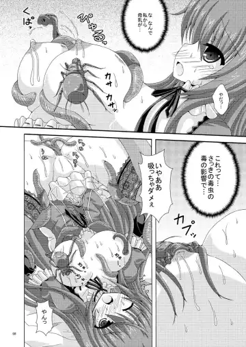[Yumeno Shiya] Cattleya to Mizuworumu Dungeon Fhentai - Page 7