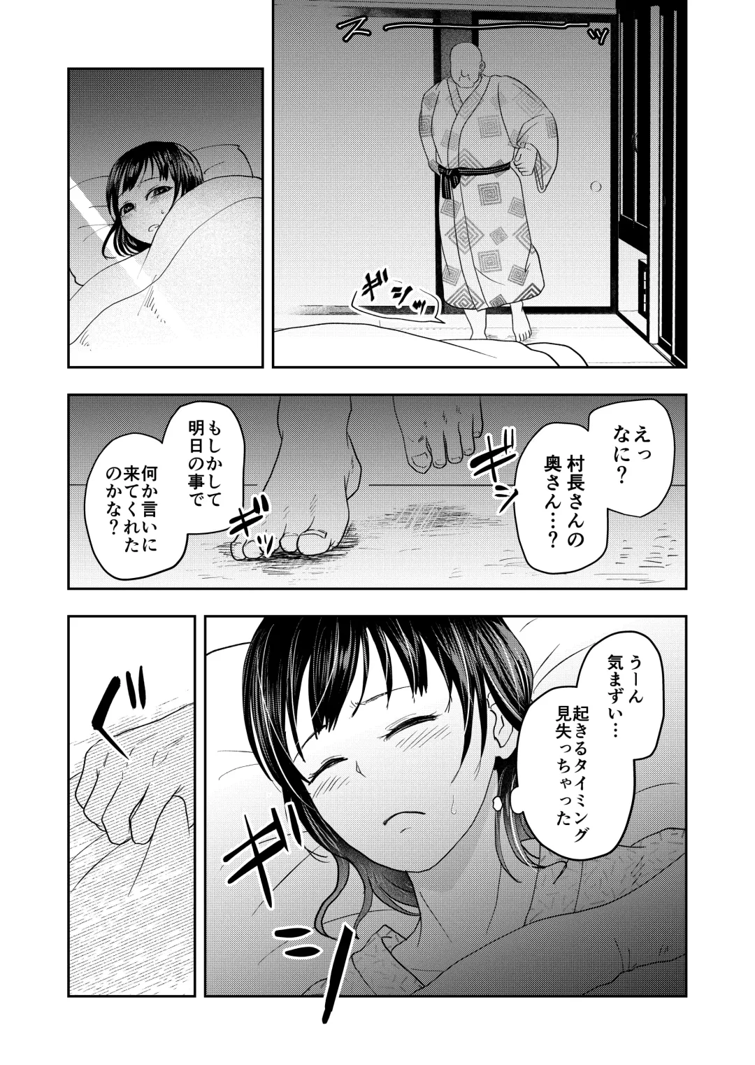 [Maru 1-ko] Inaka no Omatsuri Fhentai - Page 11