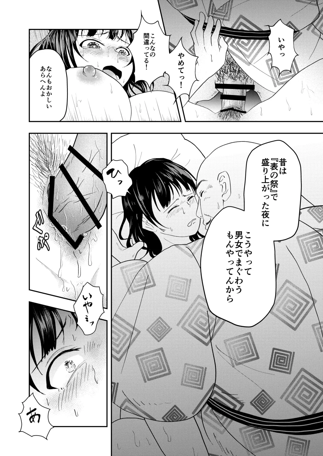 [Maru 1-ko] Inaka no Omatsuri Fhentai - Page 14