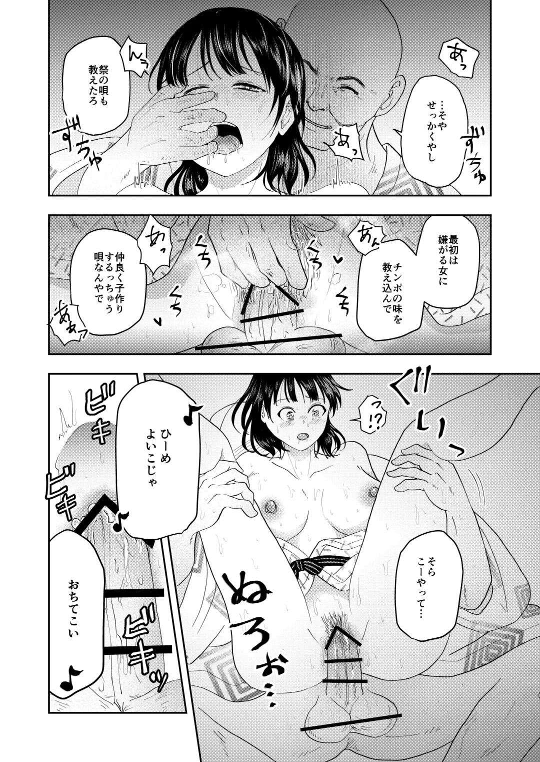 [Maru 1-ko] Inaka no Omatsuri Fhentai - Page 20