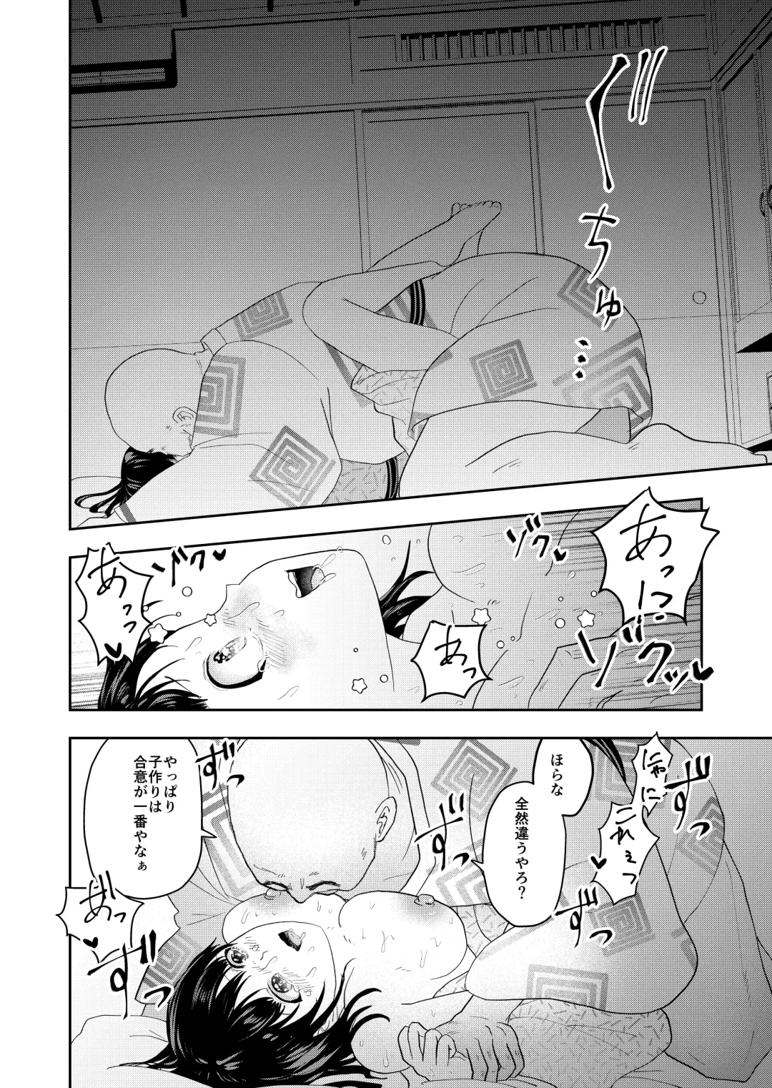 [Maru 1-ko] Inaka no Omatsuri Fhentai - Page 28