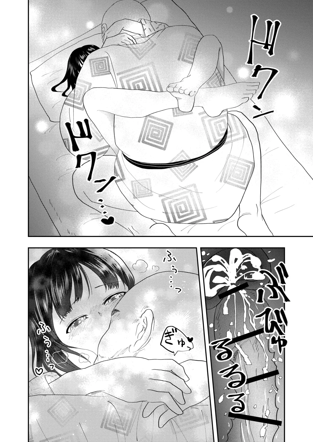 [Maru 1-ko] Inaka no Omatsuri Fhentai - Page 30