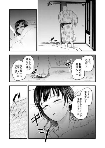 [Maru 1-ko] Inaka no Omatsuri Fhentai - Page 11