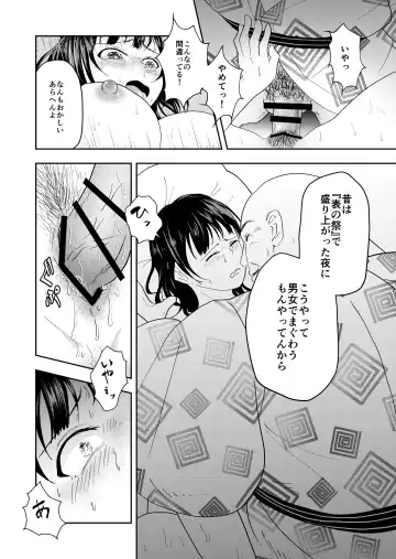 [Maru 1-ko] Inaka no Omatsuri Fhentai - Page 14