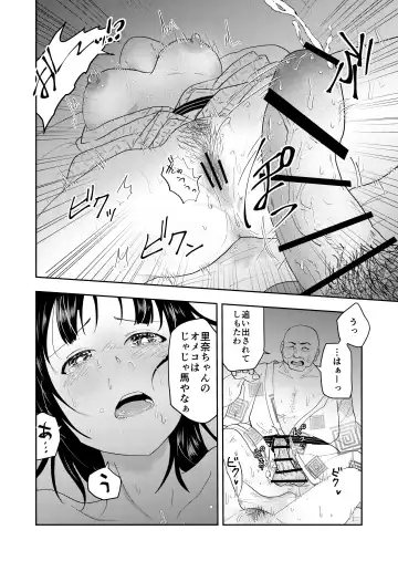 [Maru 1-ko] Inaka no Omatsuri Fhentai - Page 16