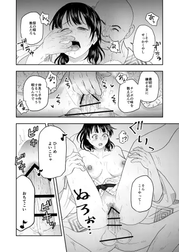 [Maru 1-ko] Inaka no Omatsuri Fhentai - Page 20