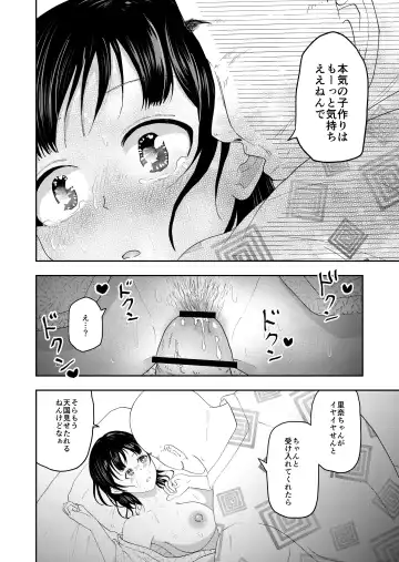 [Maru 1-ko] Inaka no Omatsuri Fhentai - Page 24