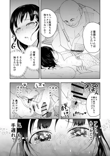[Maru 1-ko] Inaka no Omatsuri Fhentai - Page 25