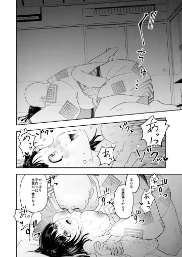 [Maru 1-ko] Inaka no Omatsuri Fhentai - Page 28