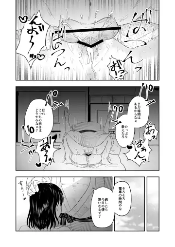 [Maru 1-ko] Inaka no Omatsuri Fhentai - Page 31