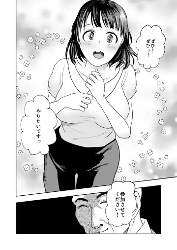 [Maru 1-ko] Inaka no Omatsuri Fhentai - Page 6