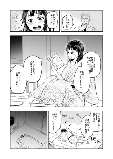 [Maru 1-ko] Inaka no Omatsuri Fhentai - Page 8