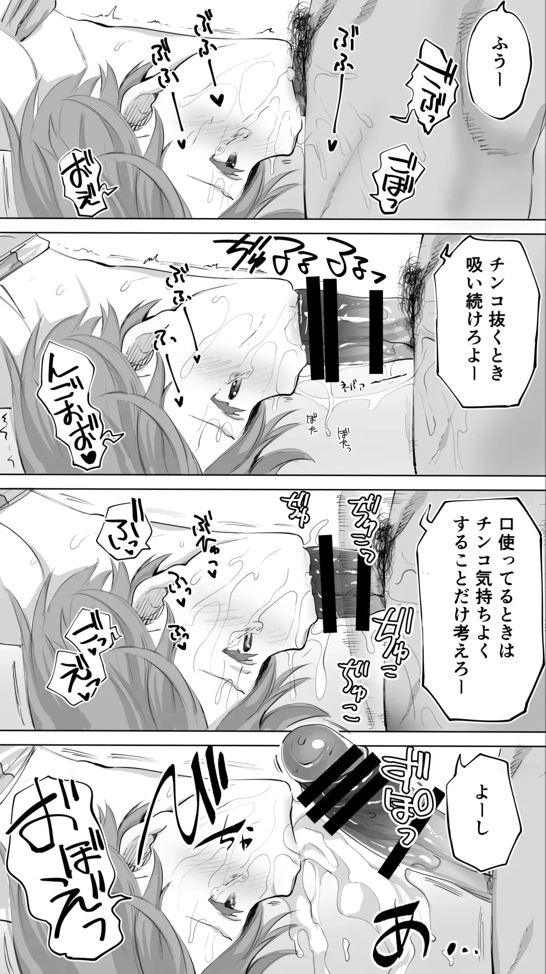 [Raidon] Rikujoubu Yuki wa Ore no Nama Onaho!!! Fhentai - Page 120