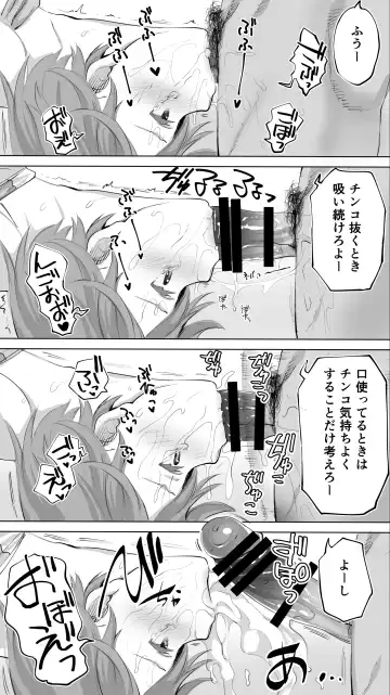 [Raidon] Rikujoubu Yuki wa Ore no Nama Onaho!!! Fhentai - Page 120