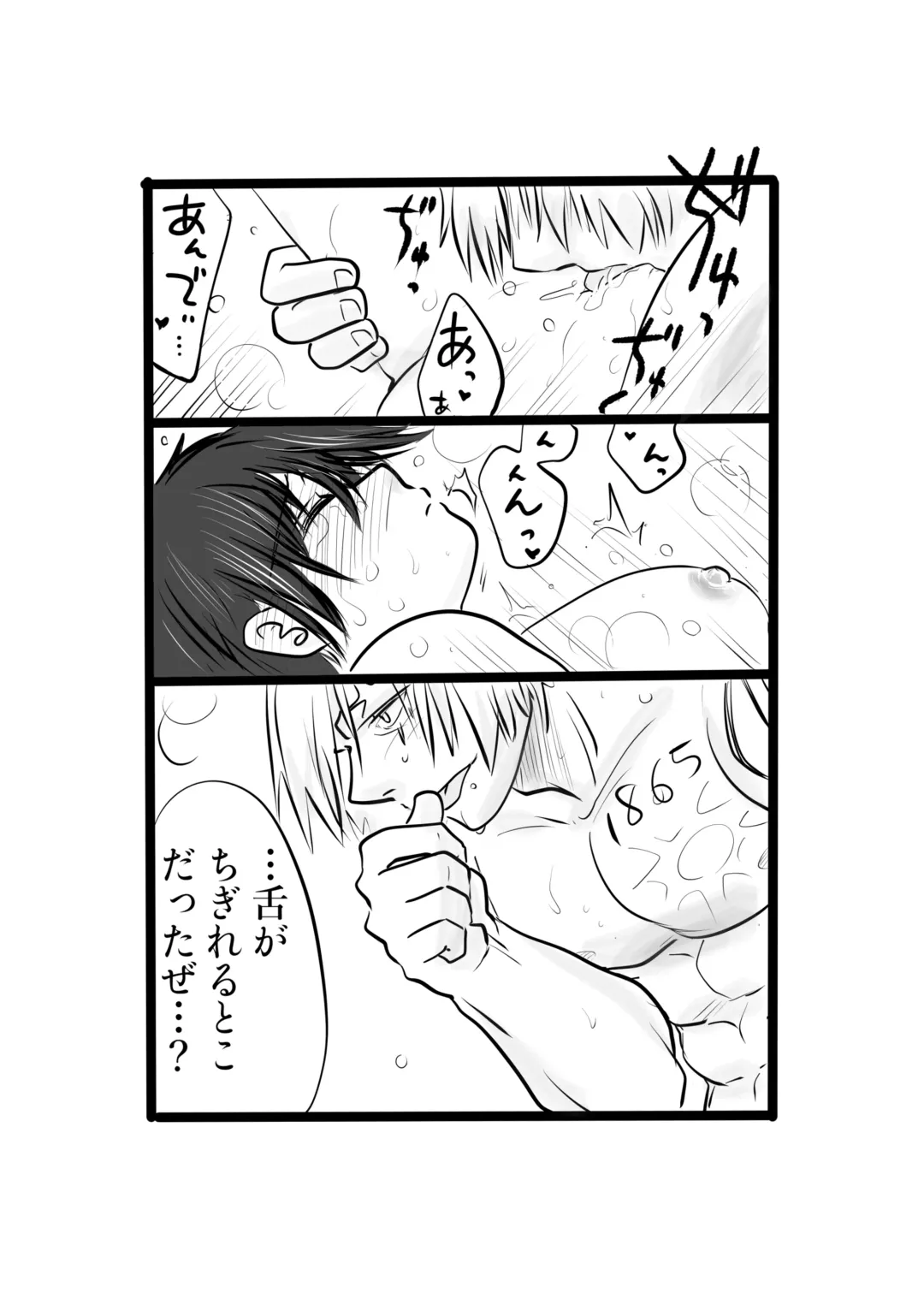 [Shiomusubi] Ichi Ni no San Fhentai - Page 13