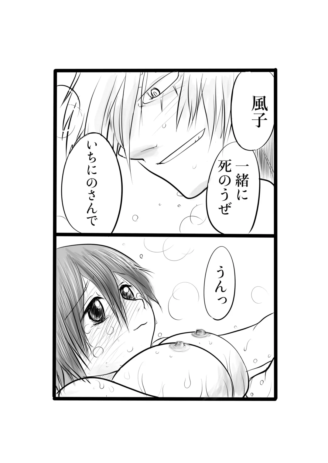 [Shiomusubi] Ichi Ni no San Fhentai - Page 19