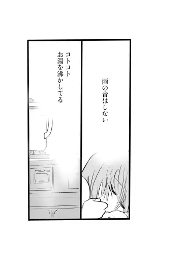 [Shiomusubi] Ichi Ni no San Fhentai - Page 22