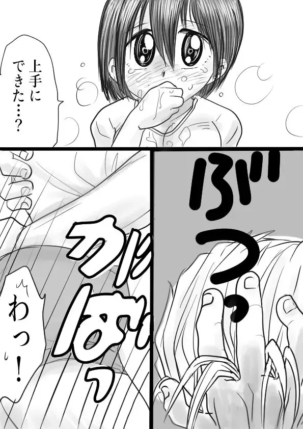 [Shiomusubi] Tsuitta Andeddoanrakku Ecchie Matome Sono 9 Fhentai - Page 6
