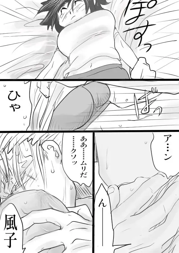 [Shiomusubi] Tsuitta Andeddoanrakku Ecchie Matome Sono 9 Fhentai - Page 7