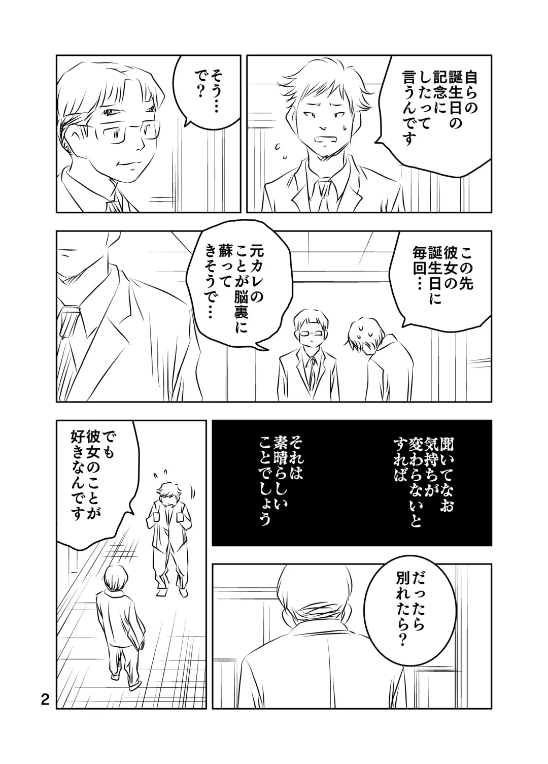 [Kuma To Tsubasa] Zurui Hito-tachi Fhentai - Page 16