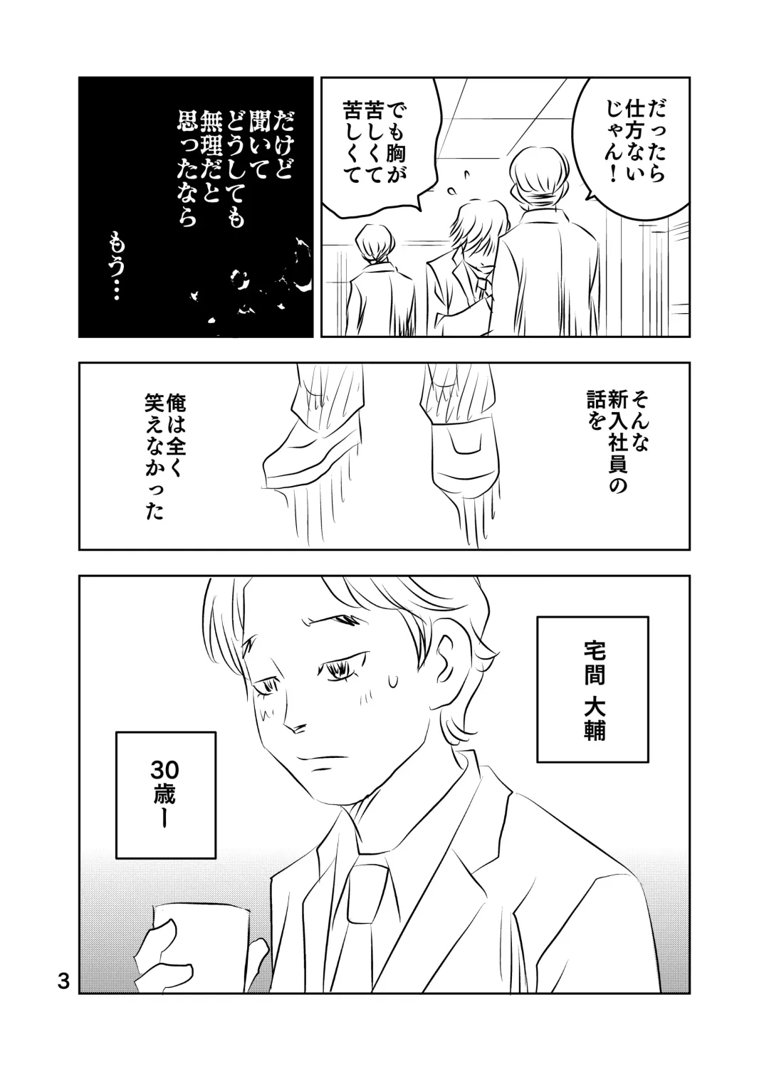 [Kuma To Tsubasa] Zurui Hito-tachi Fhentai - Page 17